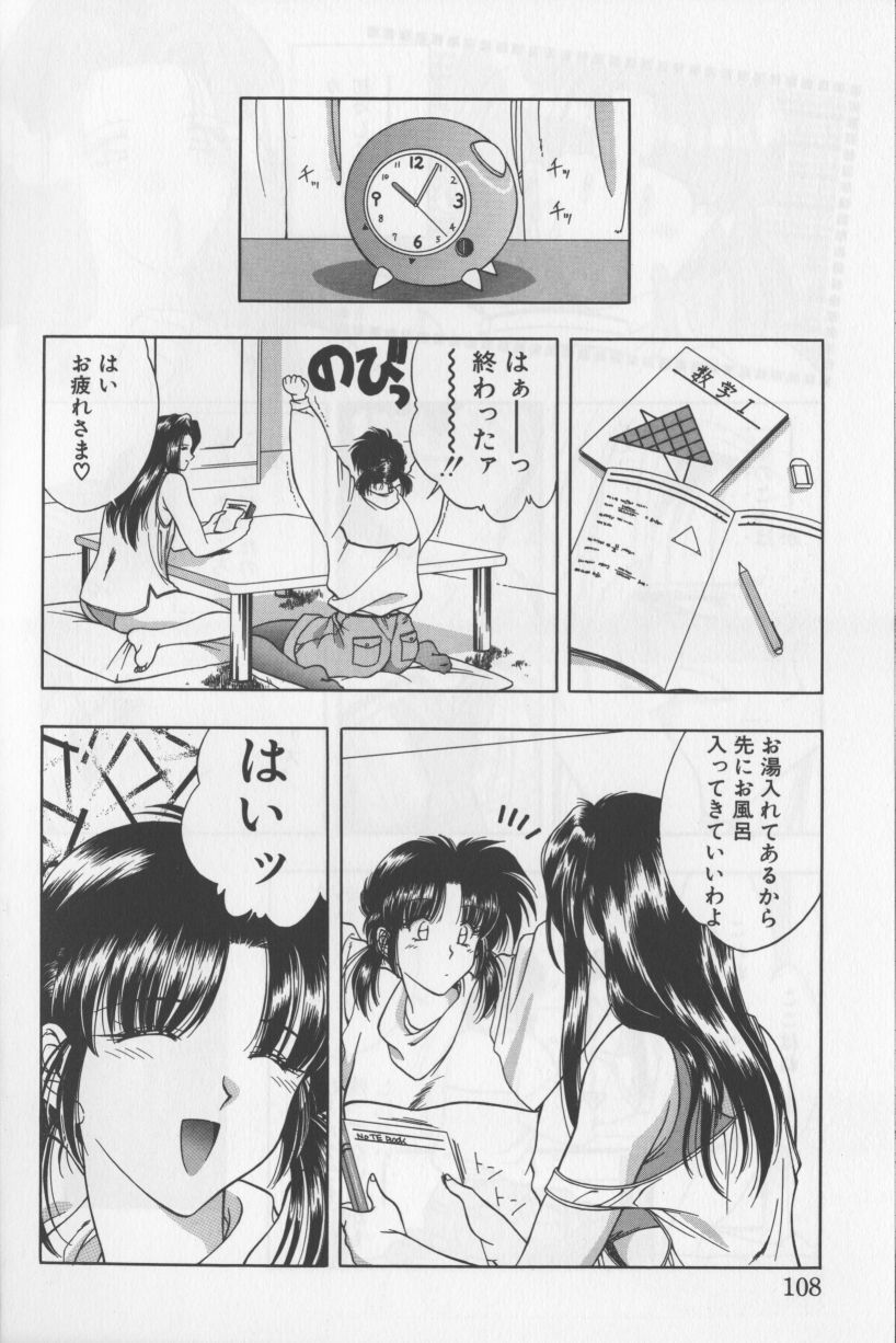 [華瑠羅翔] あ・こ・が・れ -admiration-