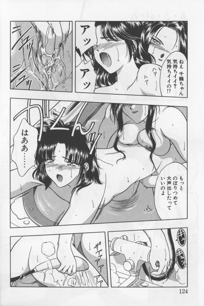 [華瑠羅翔] あ・こ・が・れ -admiration-