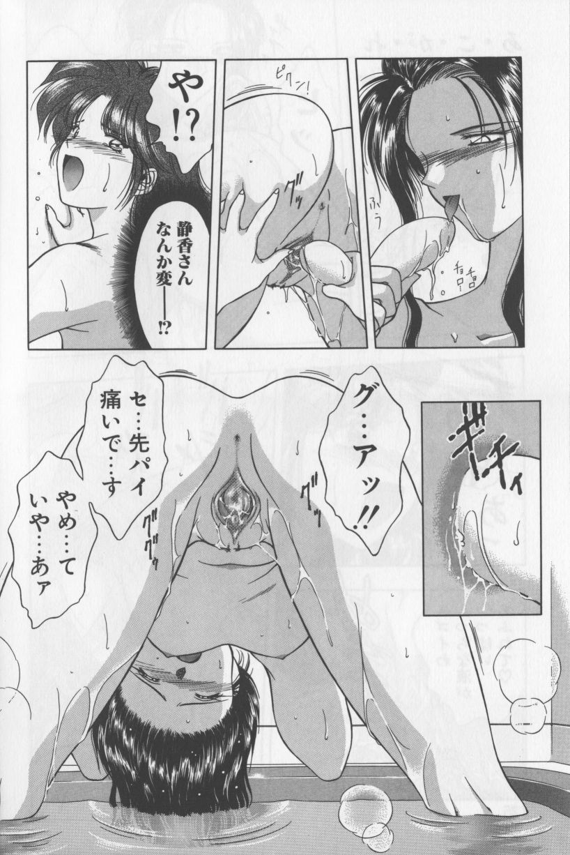 [華瑠羅翔] あ・こ・が・れ -admiration-