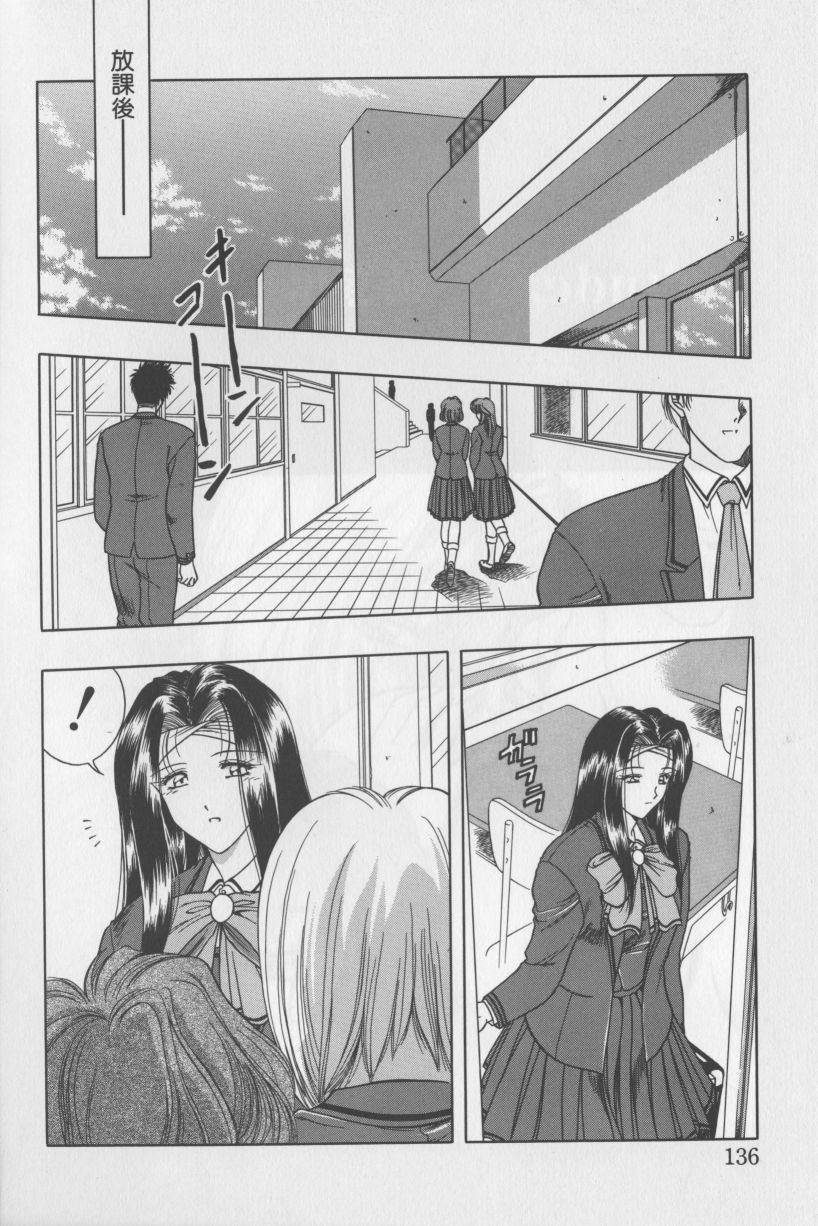 [華瑠羅翔] あ・こ・が・れ -admiration-