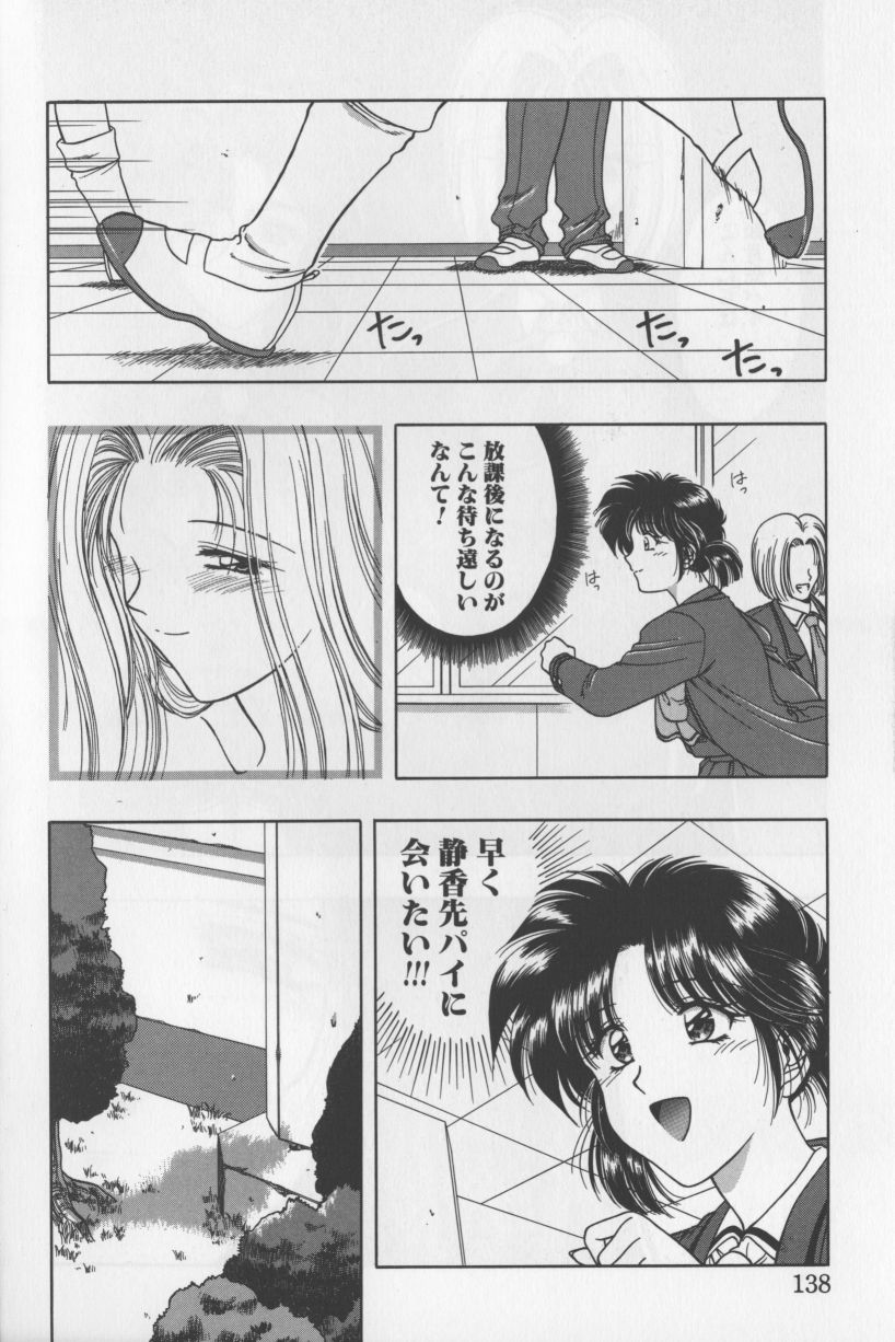 [華瑠羅翔] あ・こ・が・れ -admiration-