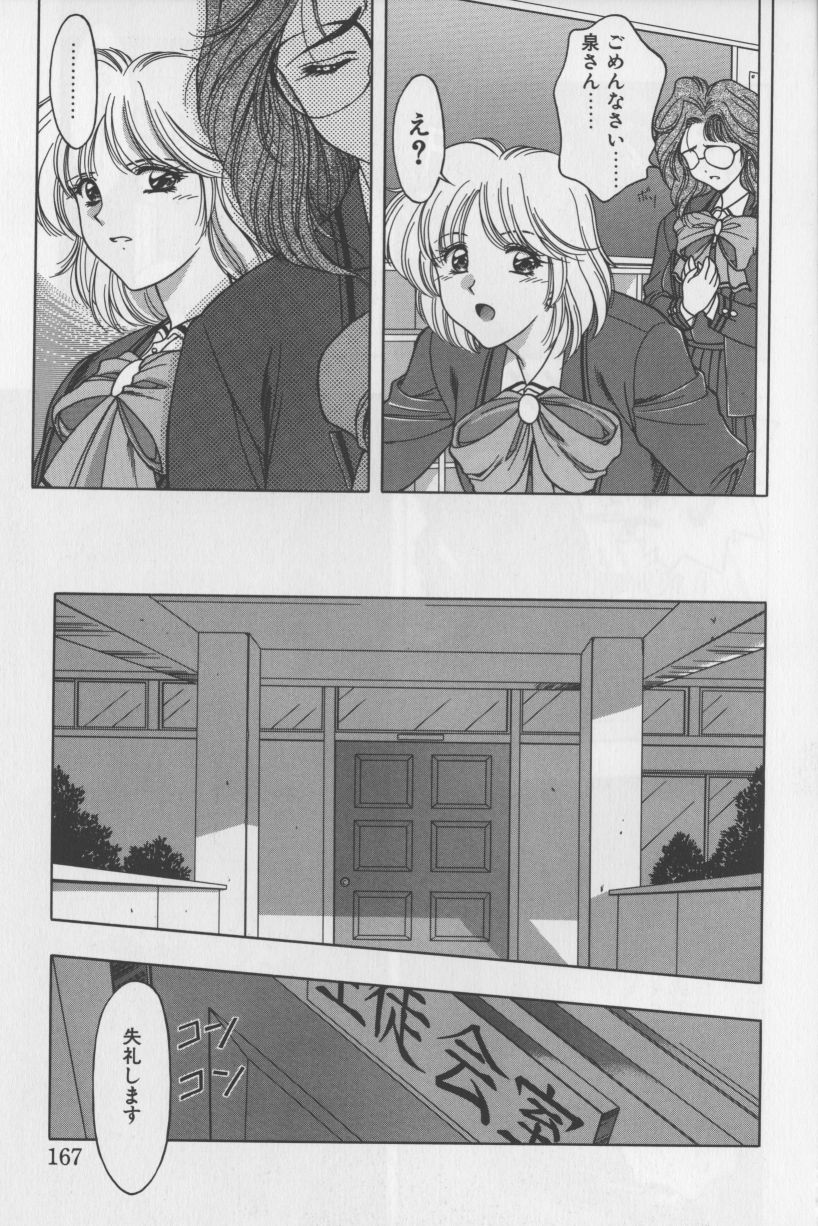 [華瑠羅翔] あ・こ・が・れ -admiration-