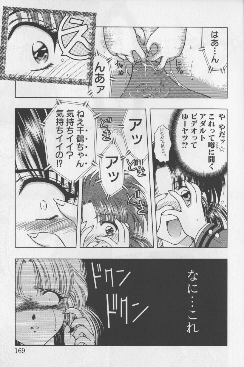 [華瑠羅翔] あ・こ・が・れ -admiration-