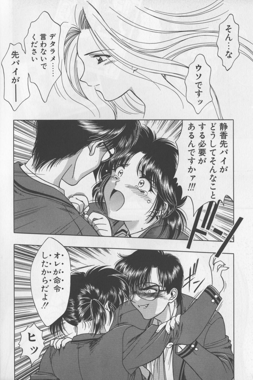 [華瑠羅翔] あ・こ・が・れ -admiration-