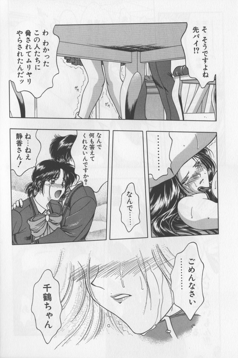 [華瑠羅翔] あ・こ・が・れ -admiration-
