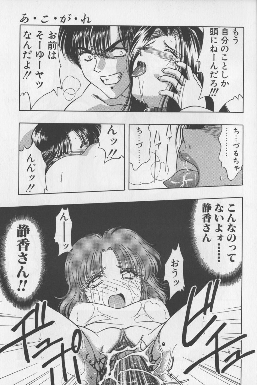 [華瑠羅翔] あ・こ・が・れ -admiration-