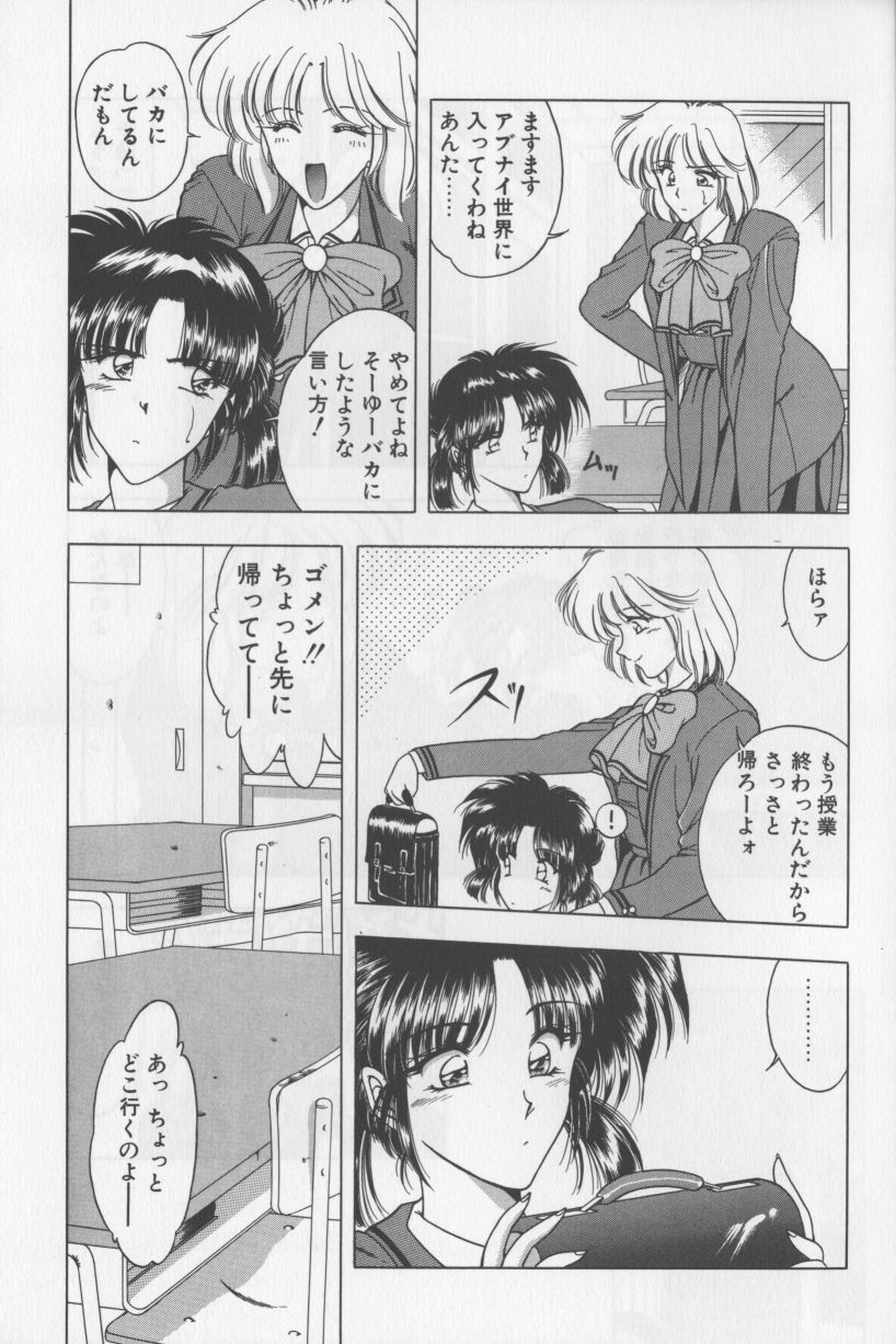 [華瑠羅翔] あ・こ・が・れ -admiration-
