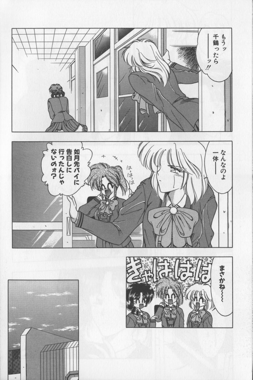 [華瑠羅翔] あ・こ・が・れ -admiration-