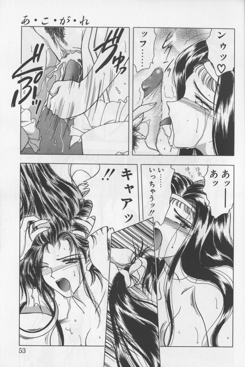[華瑠羅翔] あ・こ・が・れ -admiration-