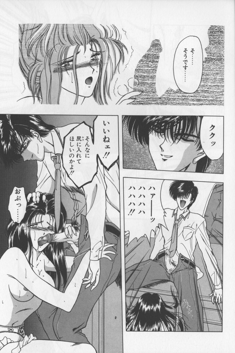 [華瑠羅翔] あ・こ・が・れ -admiration-