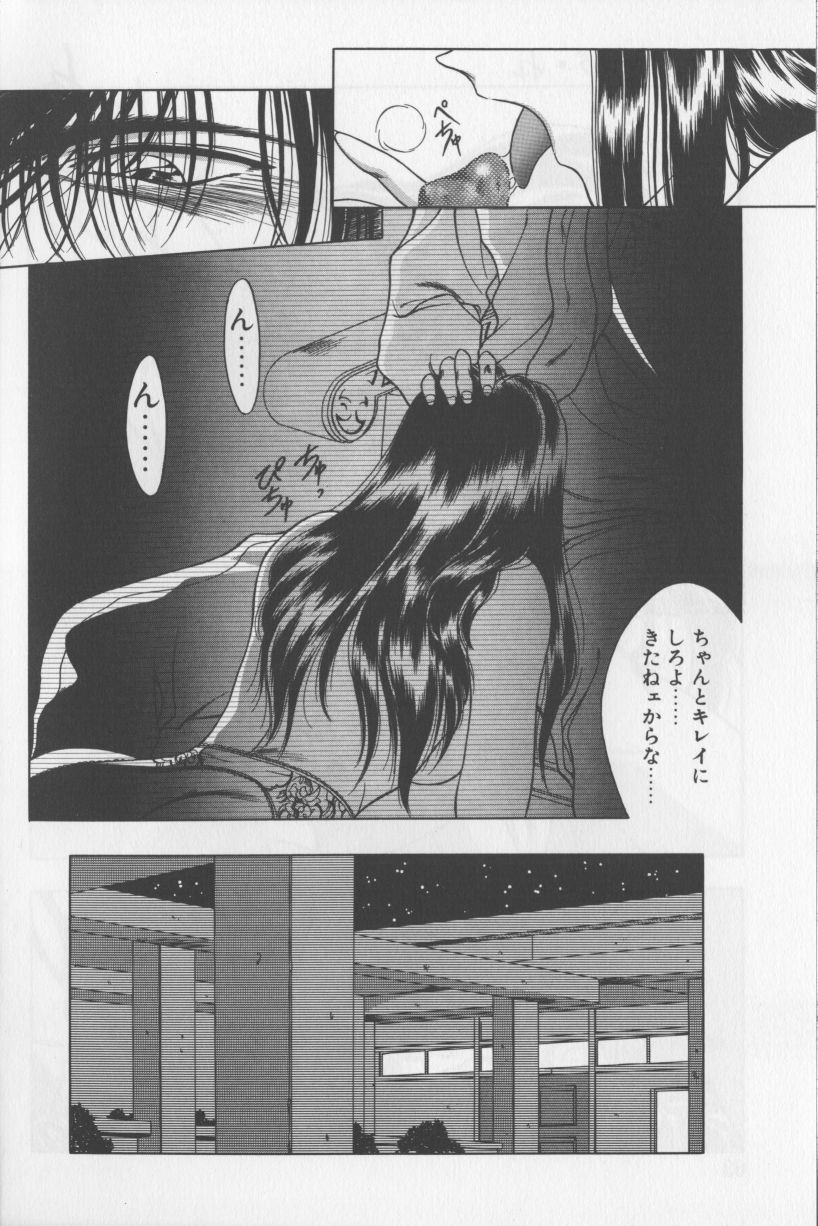 [華瑠羅翔] あ・こ・が・れ -admiration-