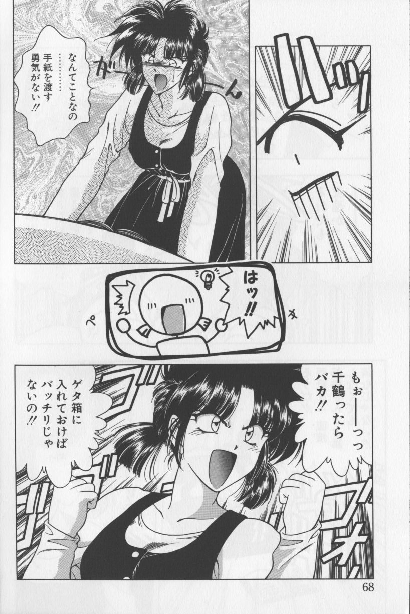 [華瑠羅翔] あ・こ・が・れ -admiration-