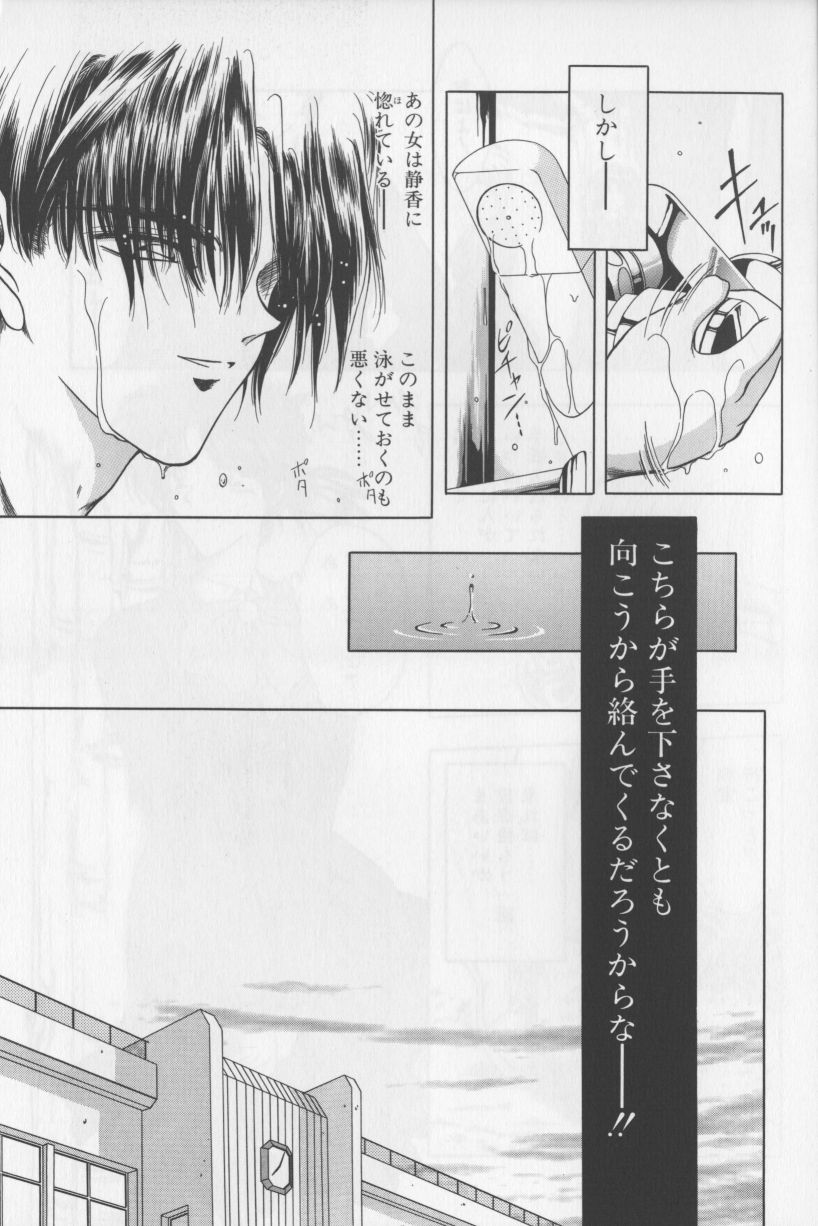 [華瑠羅翔] あ・こ・が・れ -admiration-