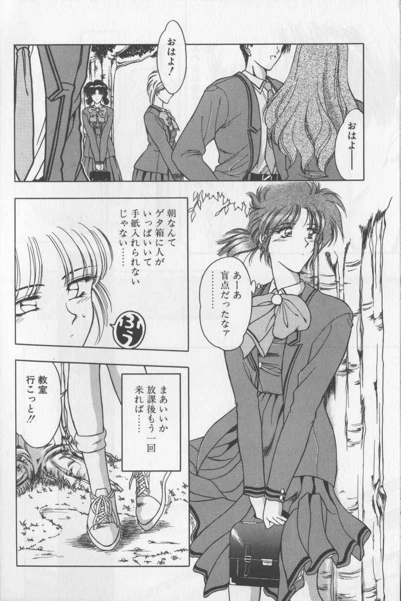 [華瑠羅翔] あ・こ・が・れ -admiration-
