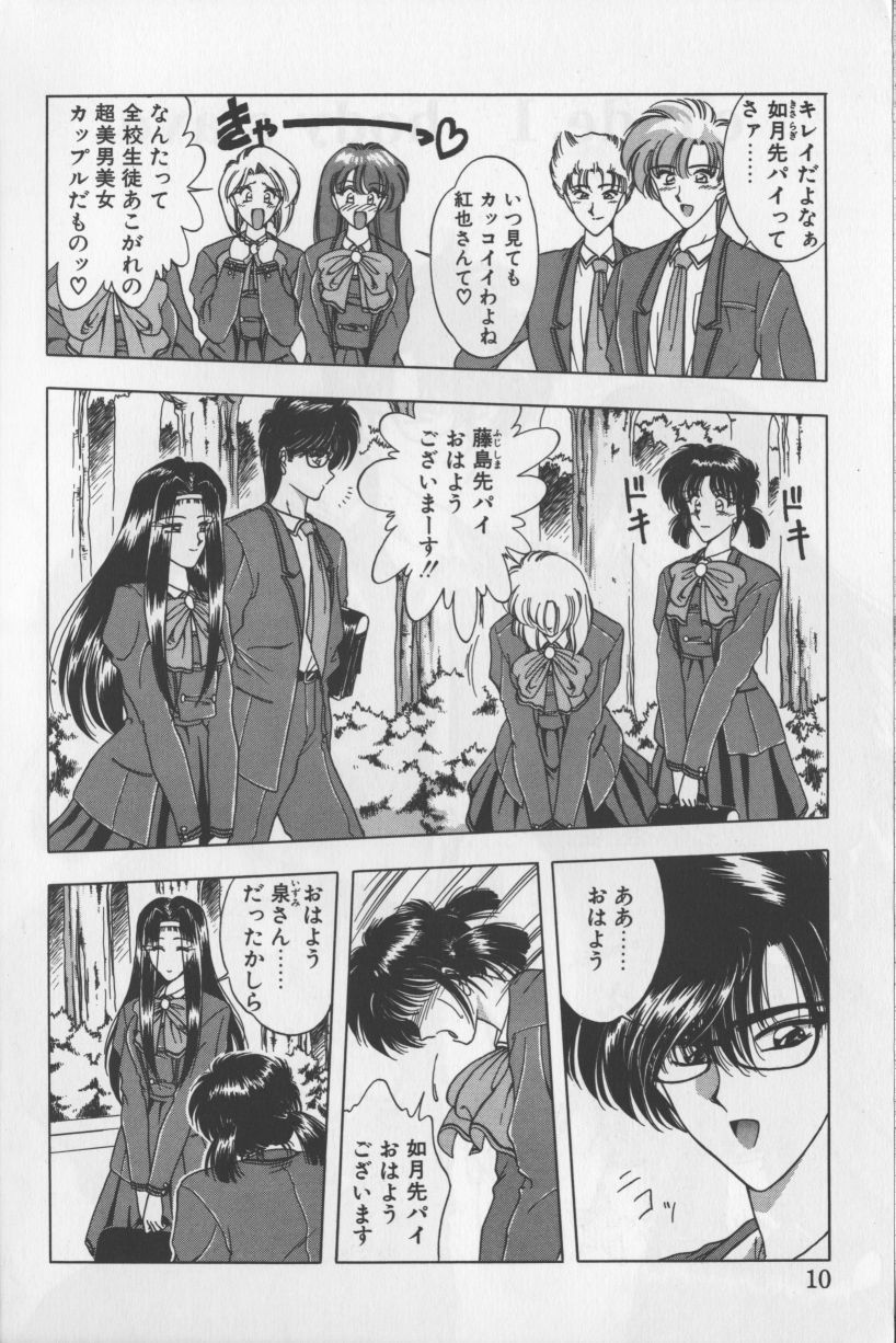 [華瑠羅翔] あ・こ・が・れ -admiration-