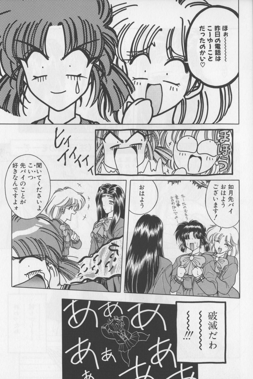 [華瑠羅翔] あ・こ・が・れ -admiration-