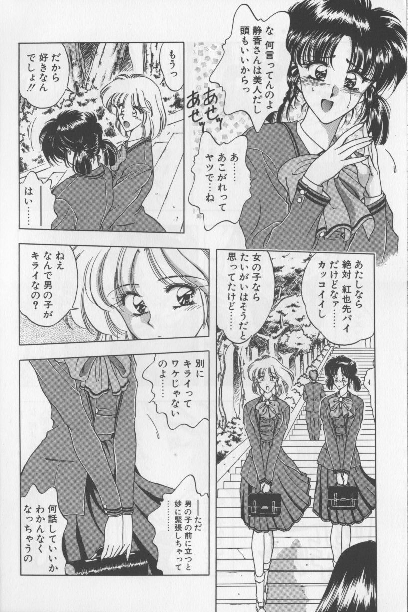 [華瑠羅翔] あ・こ・が・れ -admiration-