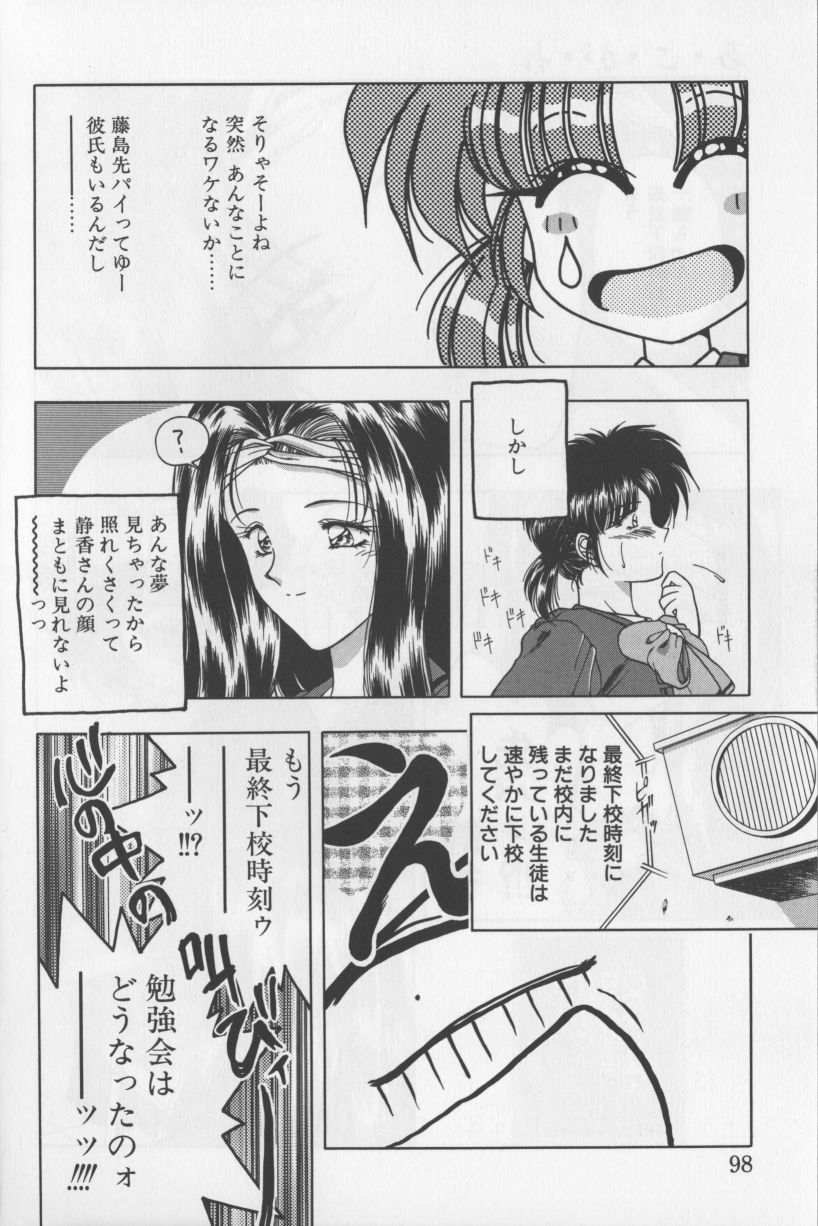 [華瑠羅翔] あ・こ・が・れ -admiration-