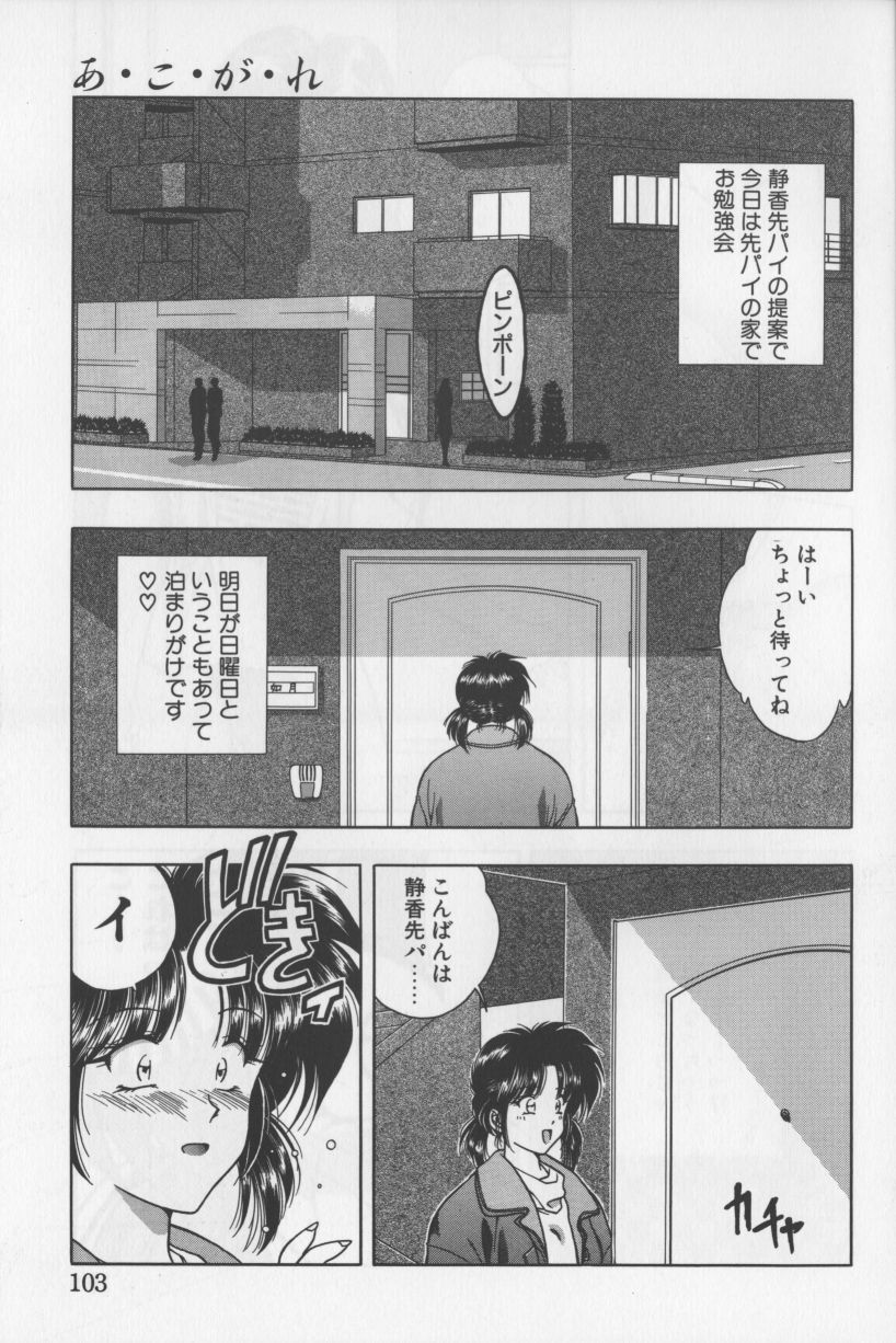 [華瑠羅翔] あ・こ・が・れ -admiration-