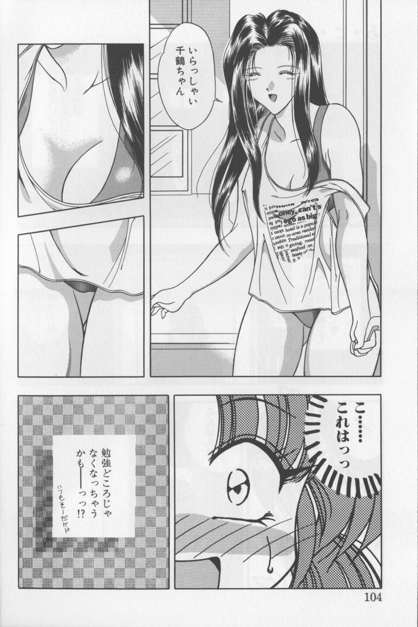 [華瑠羅翔] あ・こ・が・れ -admiration-