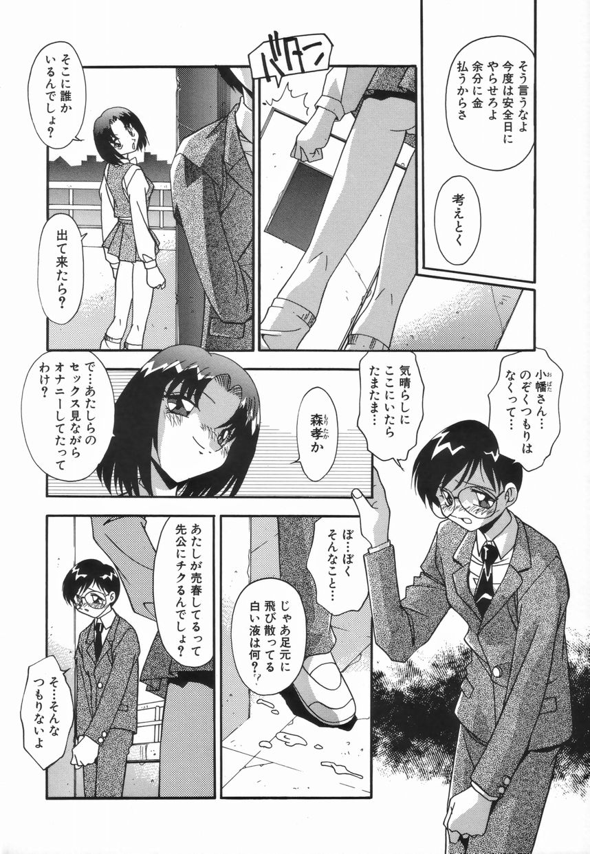 [ひんでんブルグ] 女教師の肉便器