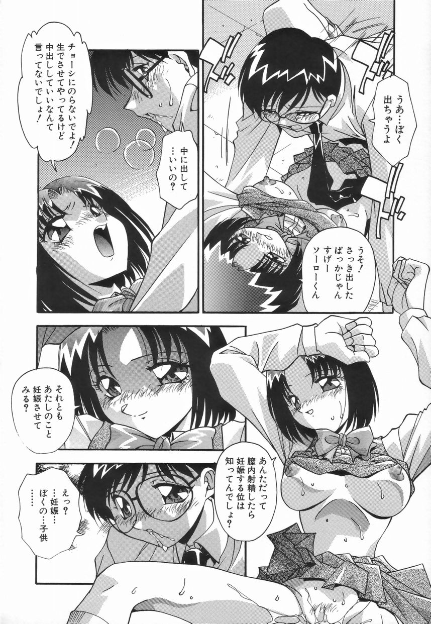 [ひんでんブルグ] 女教師の肉便器