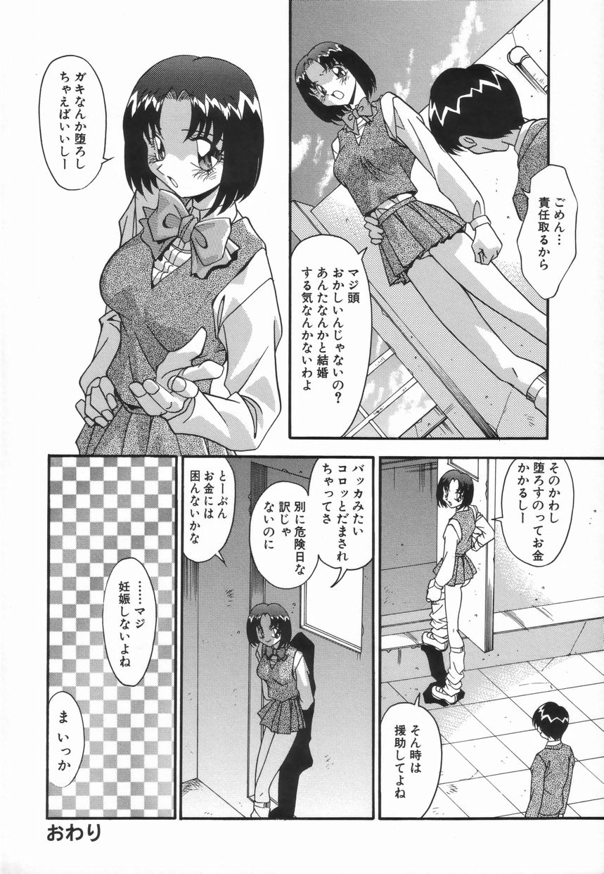 [ひんでんブルグ] 女教師の肉便器