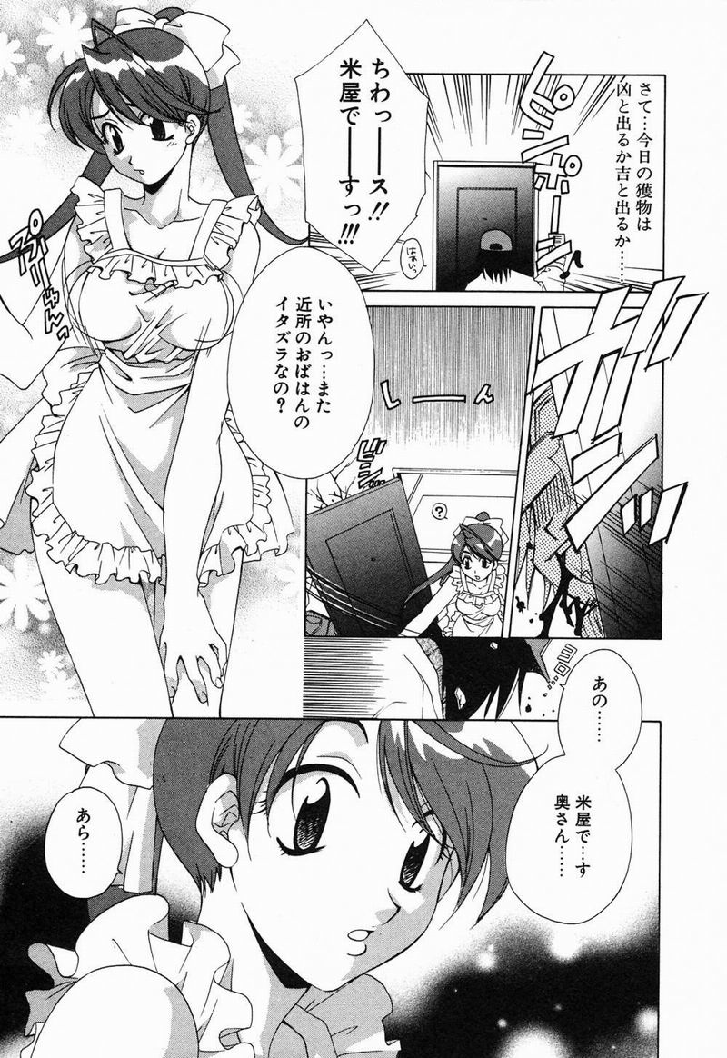 [御国紗帆] 閉じた記憶 夜に鳴く鳥