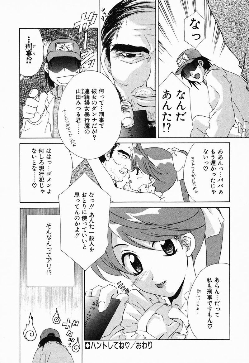 [御国紗帆] 閉じた記憶 夜に鳴く鳥