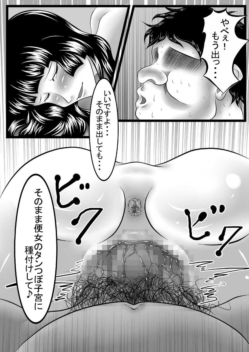 [クンイ・Γ (漫画インク)] 痴女エンカウント [DL版]