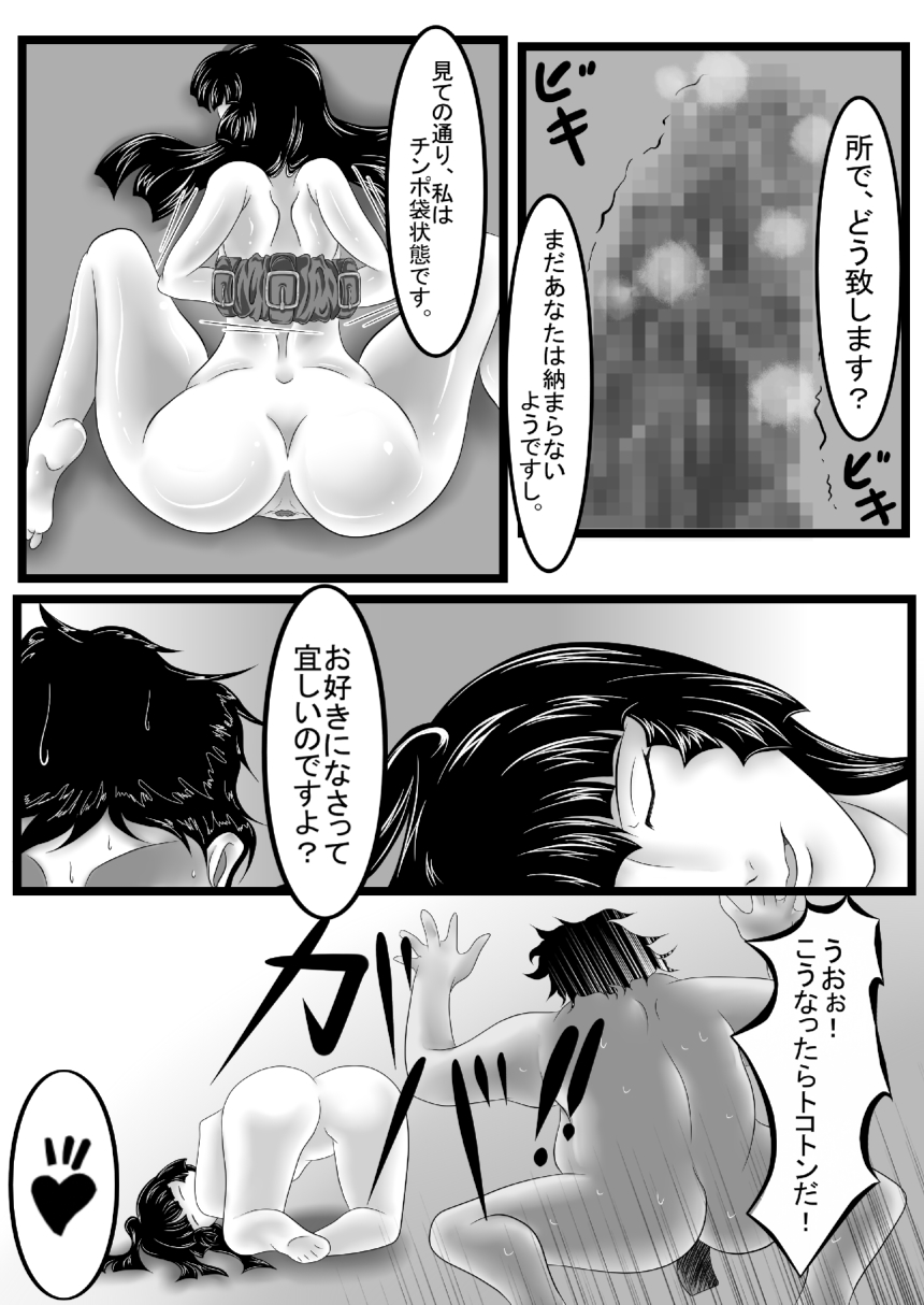 [クンイ・Γ (漫画インク)] 痴女エンカウント [DL版]
