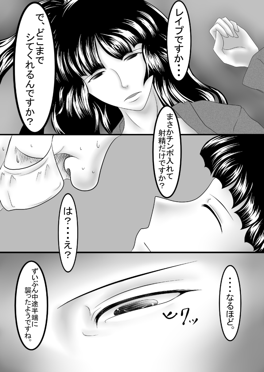 [クンイ・Γ (漫画インク)] 痴女エンカウント [DL版]