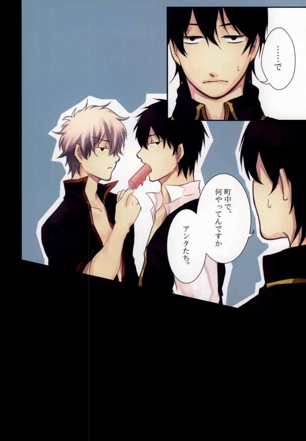 (C78) [色兎 (ありま)] IceCandy×HardCandy (銀魂)