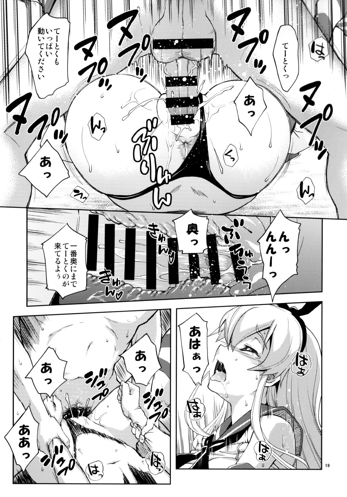 (C85) [あっぷるきゃっと(ぽてころ)]ぜ号電撃入籍作戦 (艦隊これくしょん-艦これ-)