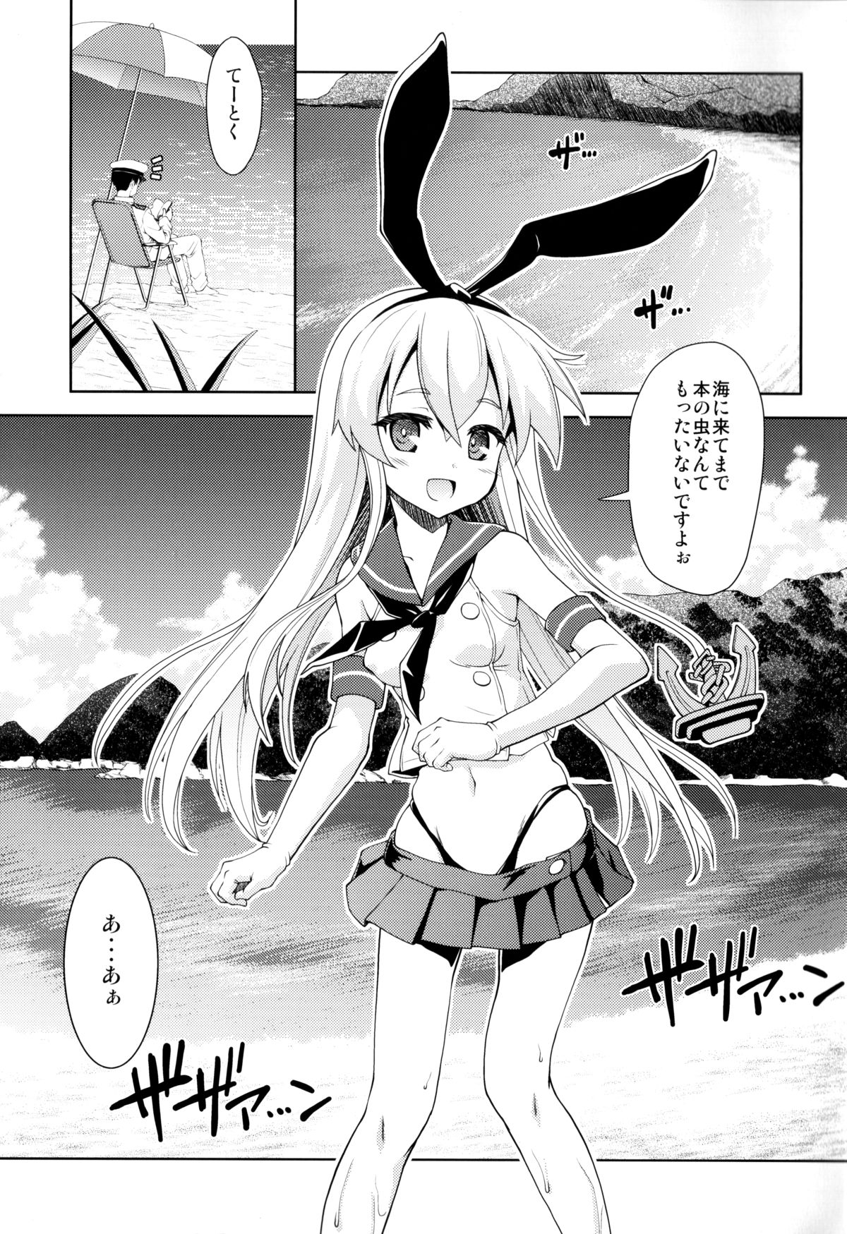 (C85) [あっぷるきゃっと(ぽてころ)]ぜ号電撃入籍作戦 (艦隊これくしょん-艦これ-)