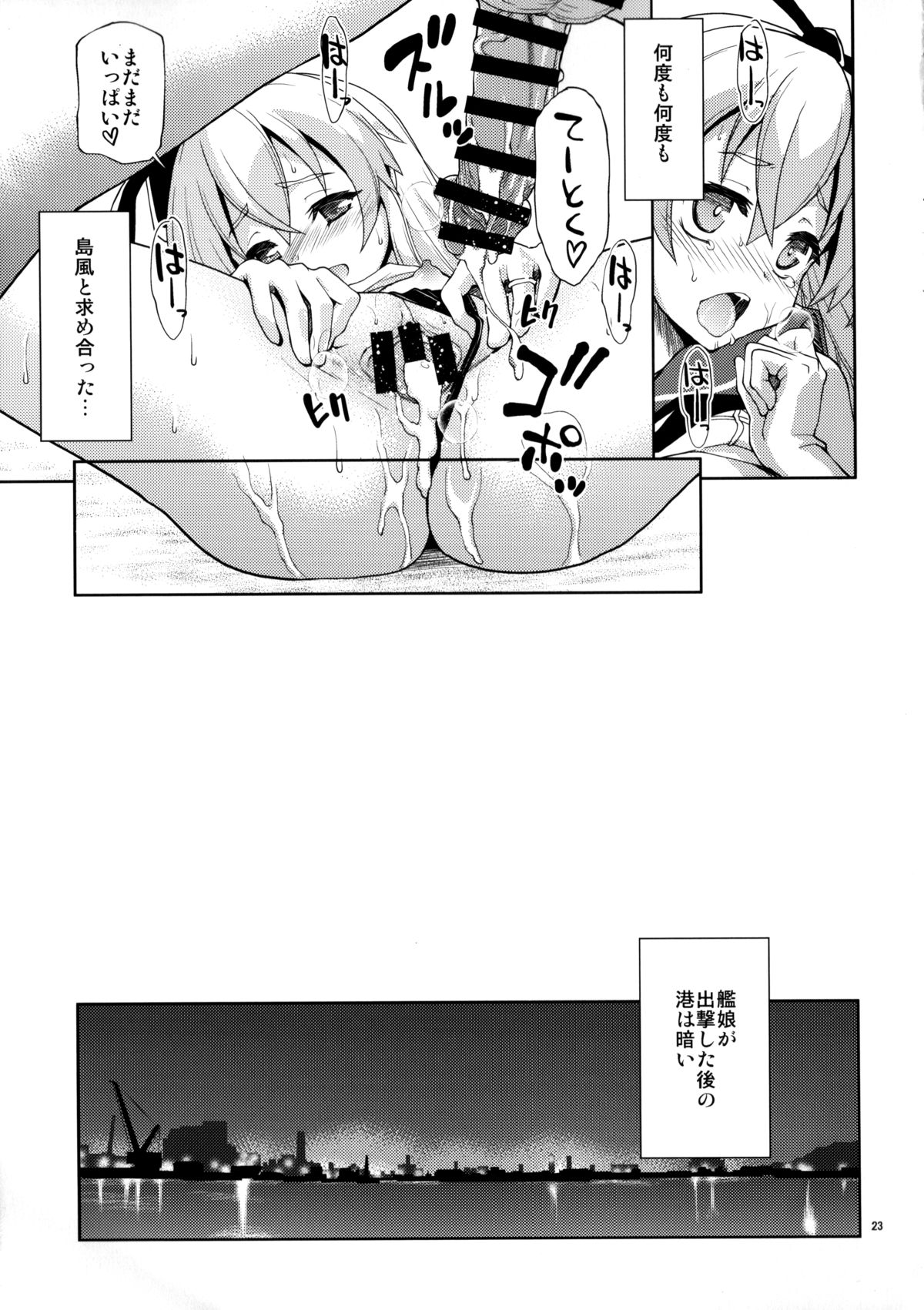 (C85) [あっぷるきゃっと(ぽてころ)]ぜ号電撃入籍作戦 (艦隊これくしょん-艦これ-)