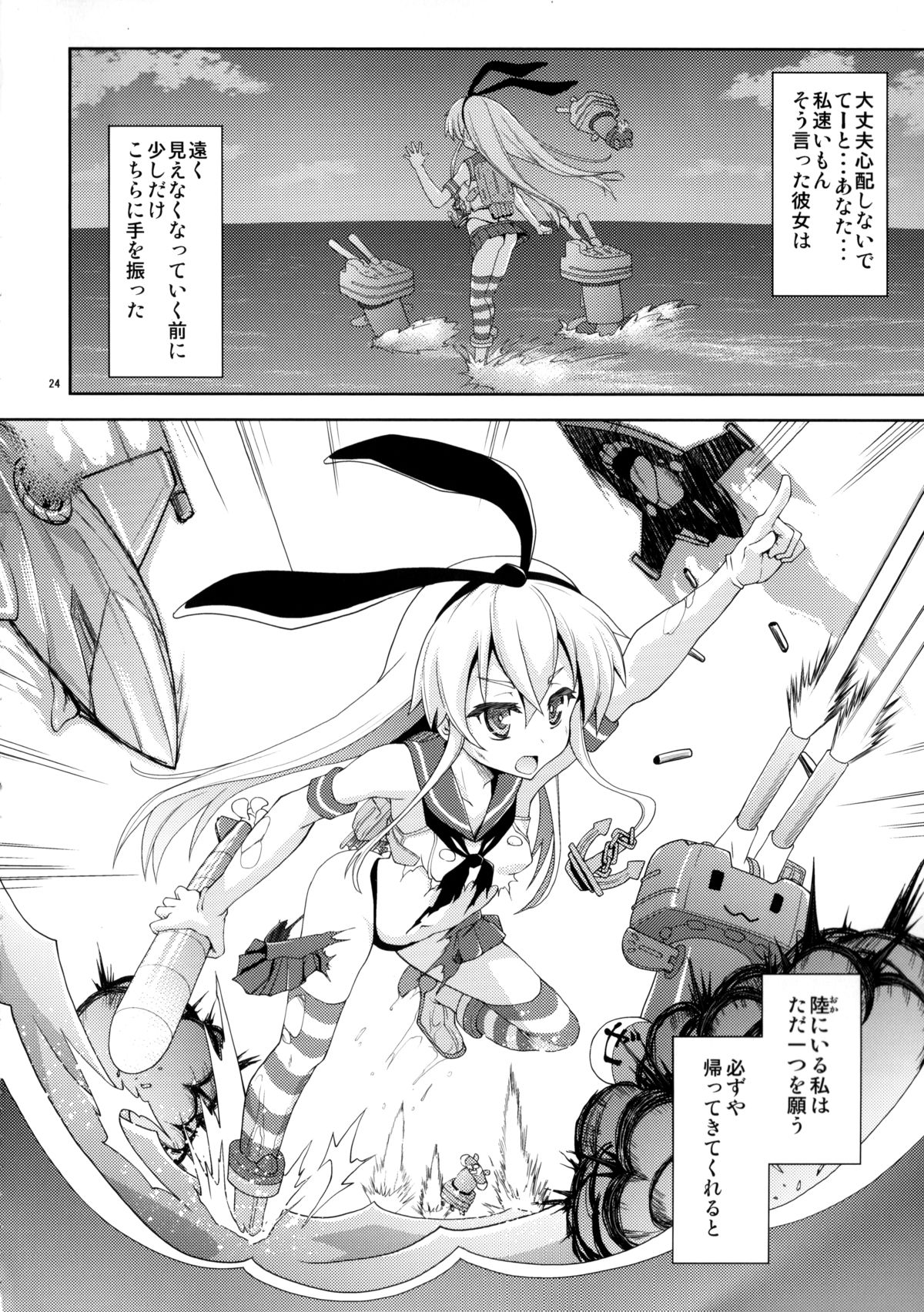 (C85) [あっぷるきゃっと(ぽてころ)]ぜ号電撃入籍作戦 (艦隊これくしょん-艦これ-)