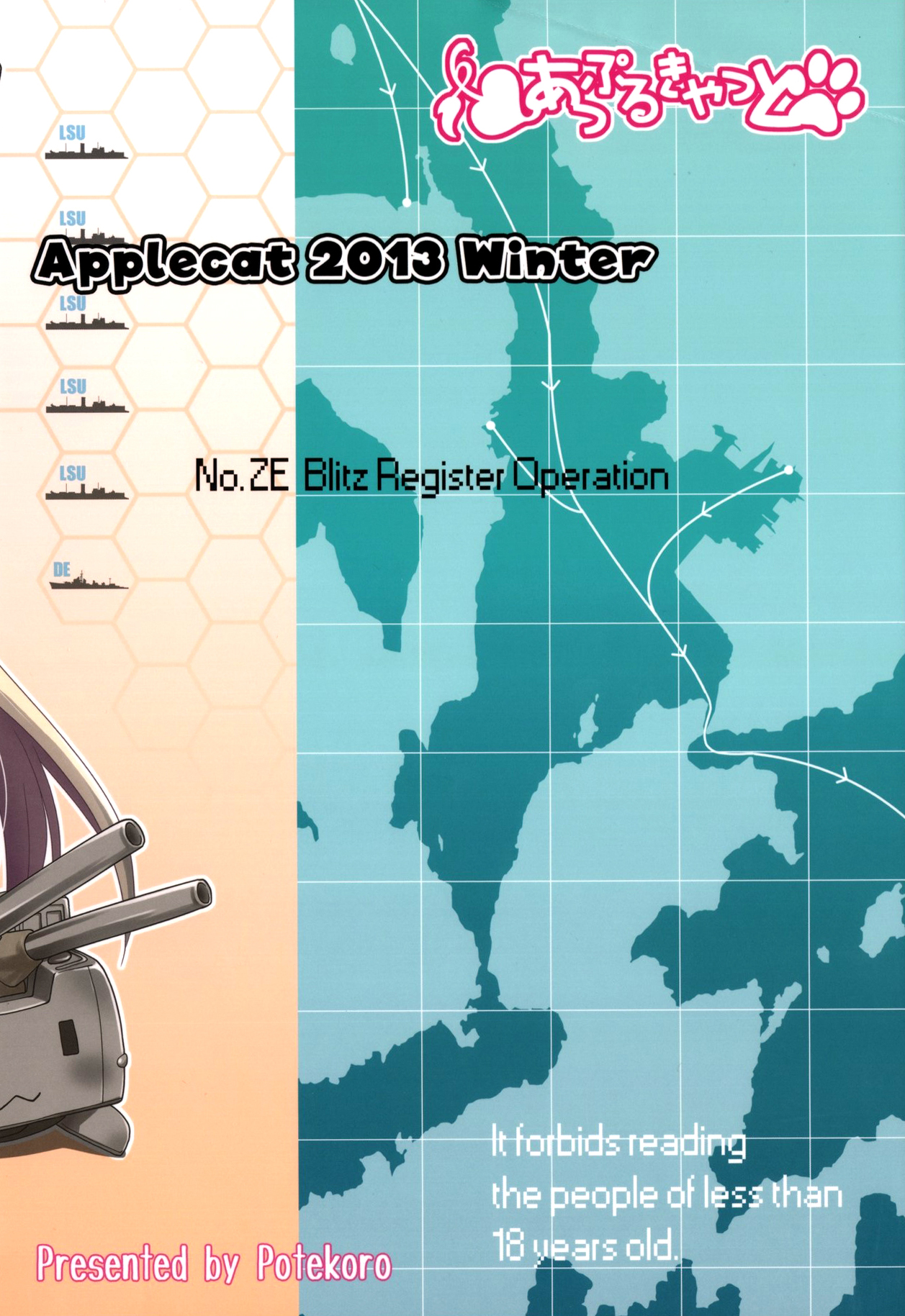 (C85) [あっぷるきゃっと(ぽてころ)]ぜ号電撃入籍作戦 (艦隊これくしょん-艦これ-)