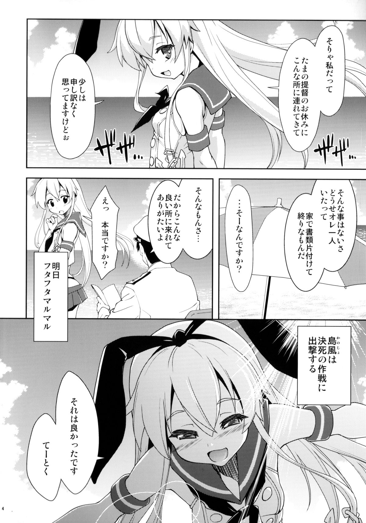 (C85) [あっぷるきゃっと(ぽてころ)]ぜ号電撃入籍作戦 (艦隊これくしょん-艦これ-)