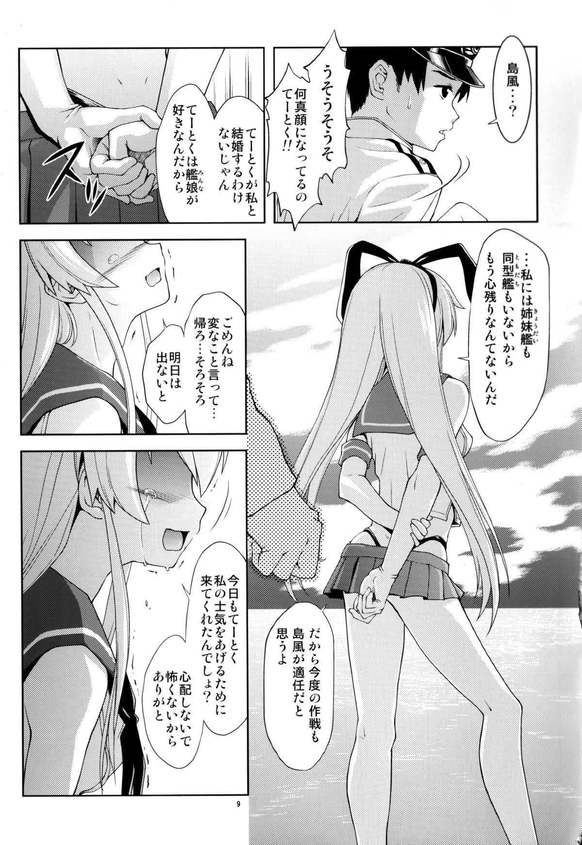 (C85) [あっぷるきゃっと(ぽてころ)]ぜ号電撃入籍作戦 (艦隊これくしょん-艦これ-)
