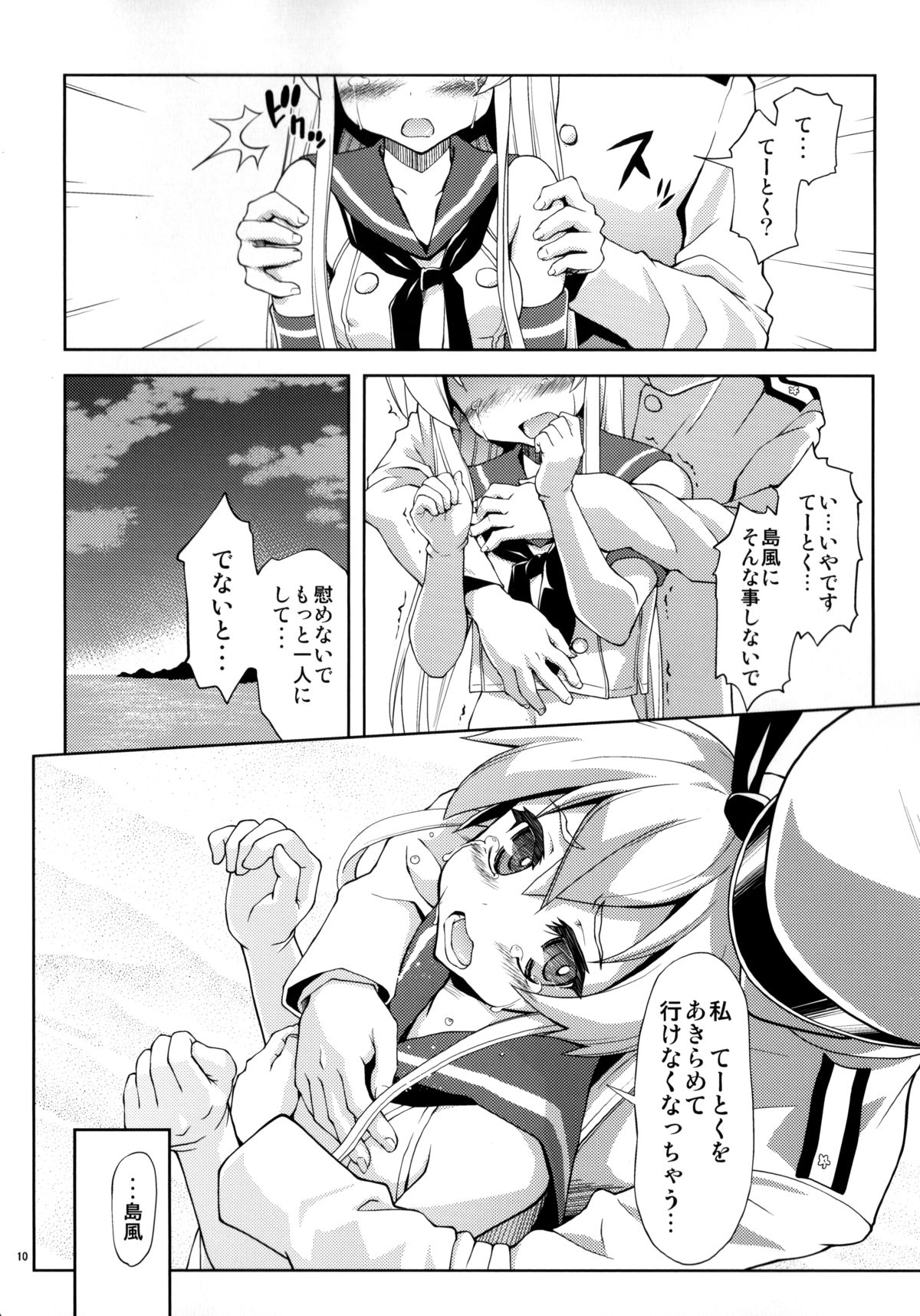 (C85) [あっぷるきゃっと(ぽてころ)]ぜ号電撃入籍作戦 (艦隊これくしょん-艦これ-)