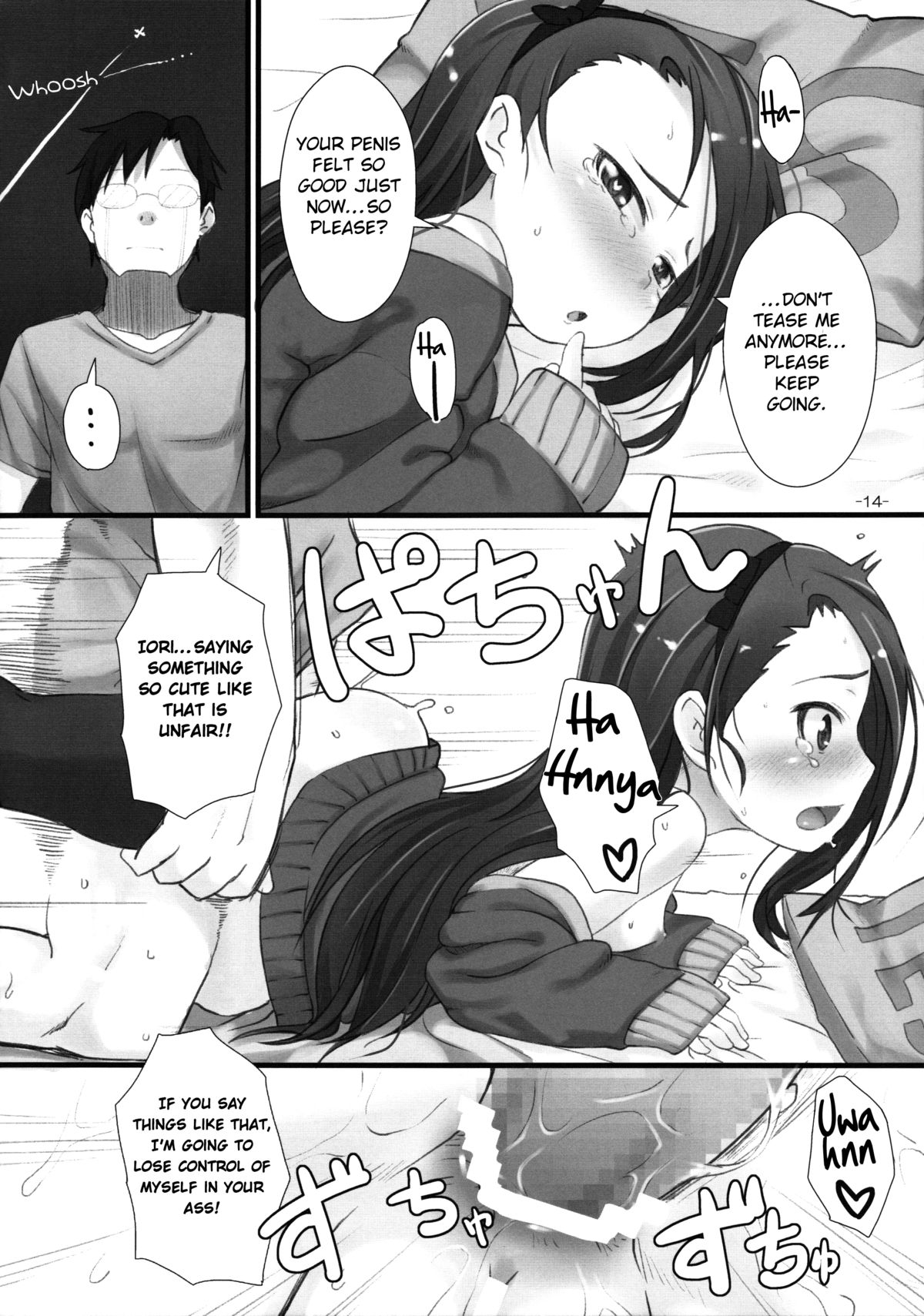 (C85) [豆蔵 (まめぞう)] イオリックス わいえぬ (アイドルマスター) [英訳]