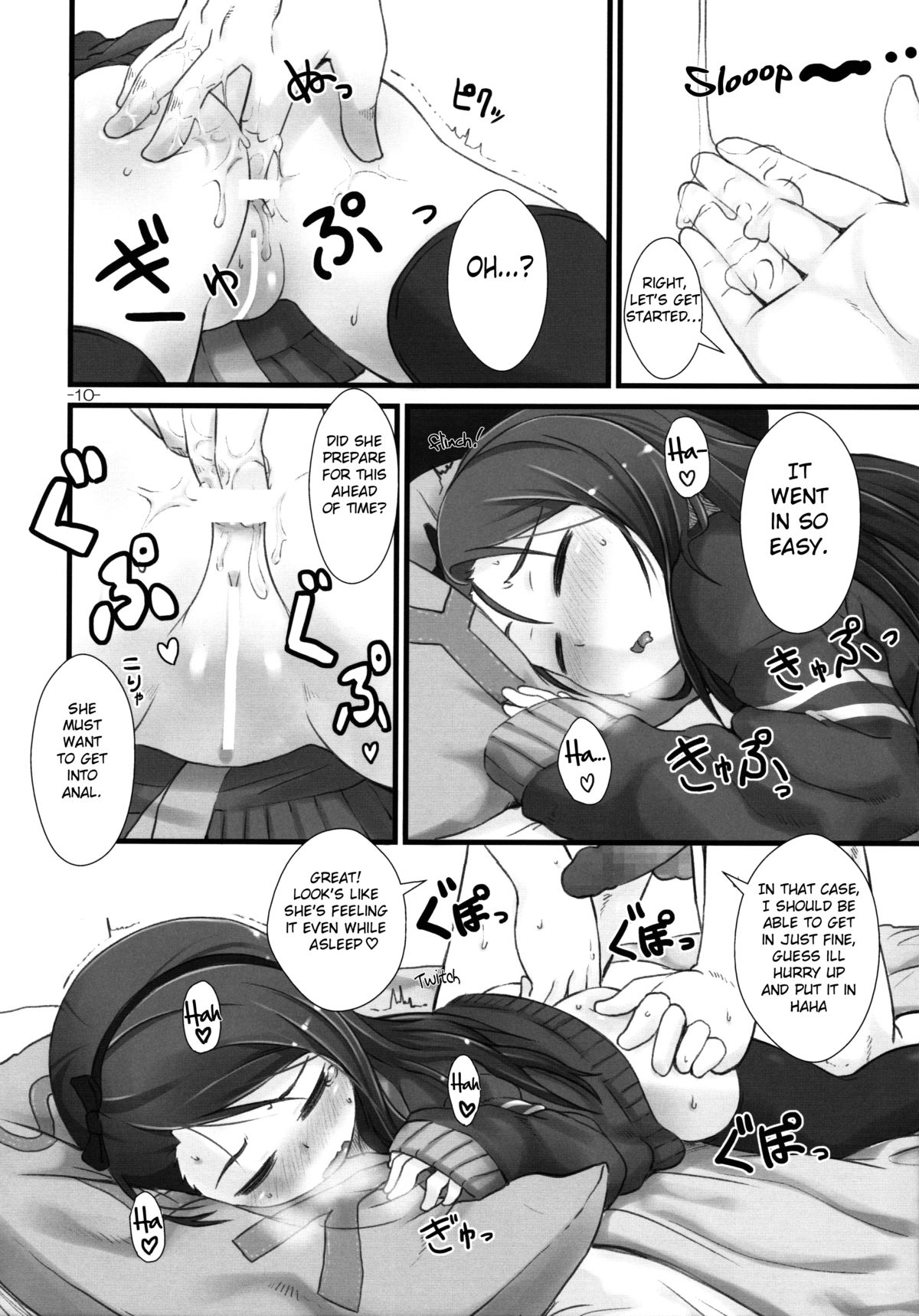 (C85) [豆蔵 (まめぞう)] イオリックス わいえぬ (アイドルマスター) [英訳]