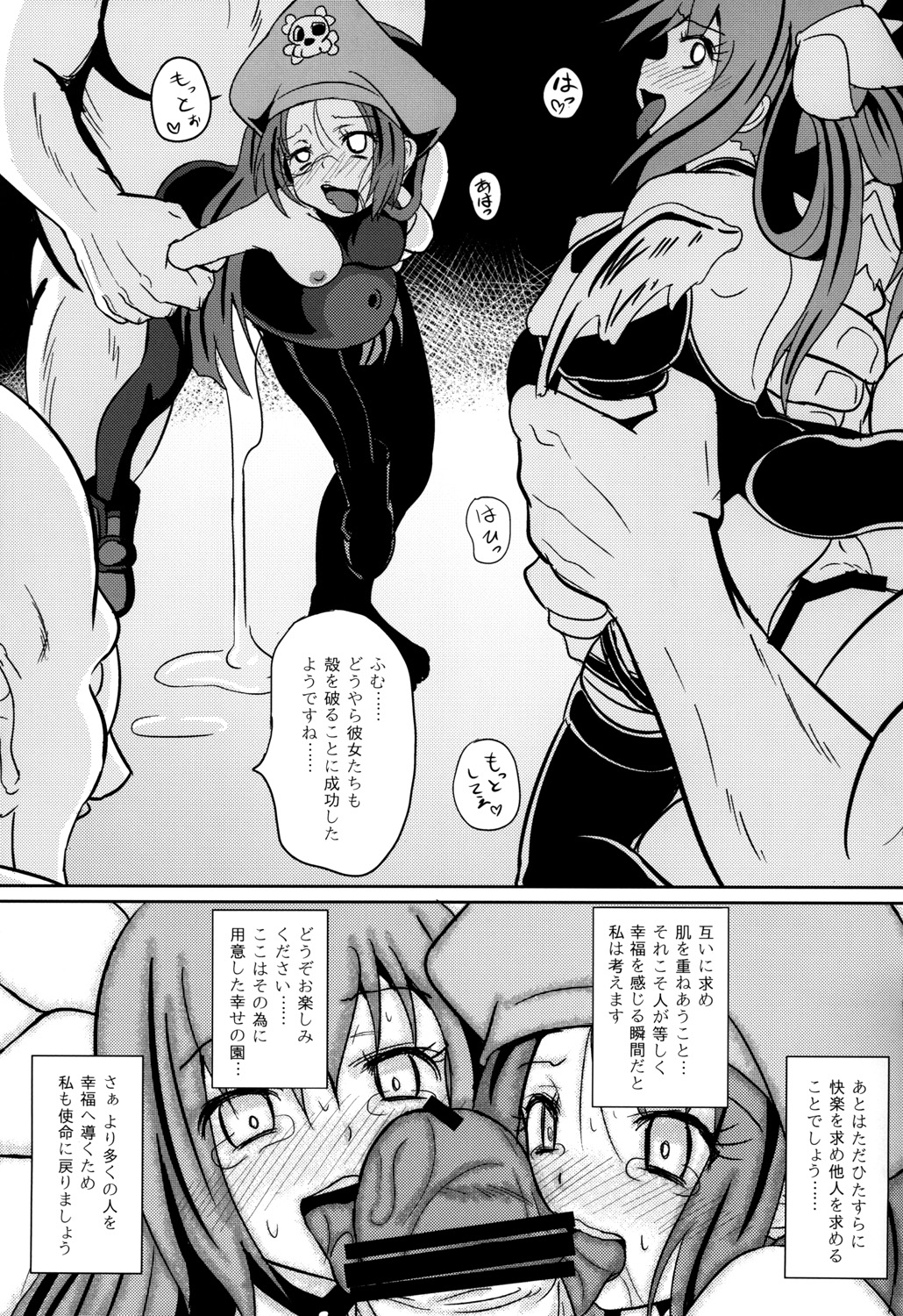 [とんこつふうみ (ぽんこつ)] Acme Carnival＋ (ギルティギア) [DL版]