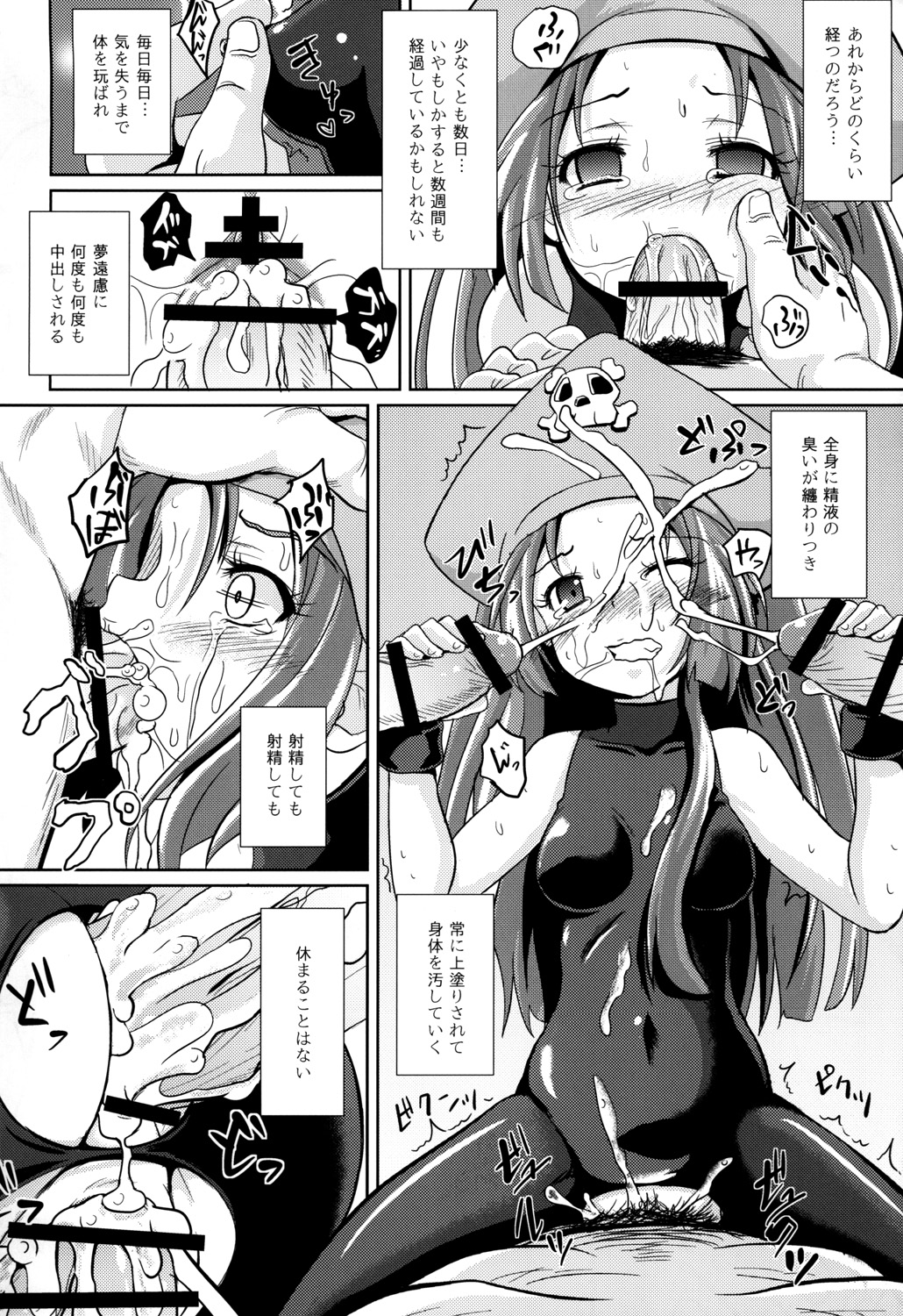 [とんこつふうみ (ぽんこつ)] Acme Carnival＋ (ギルティギア) [DL版]