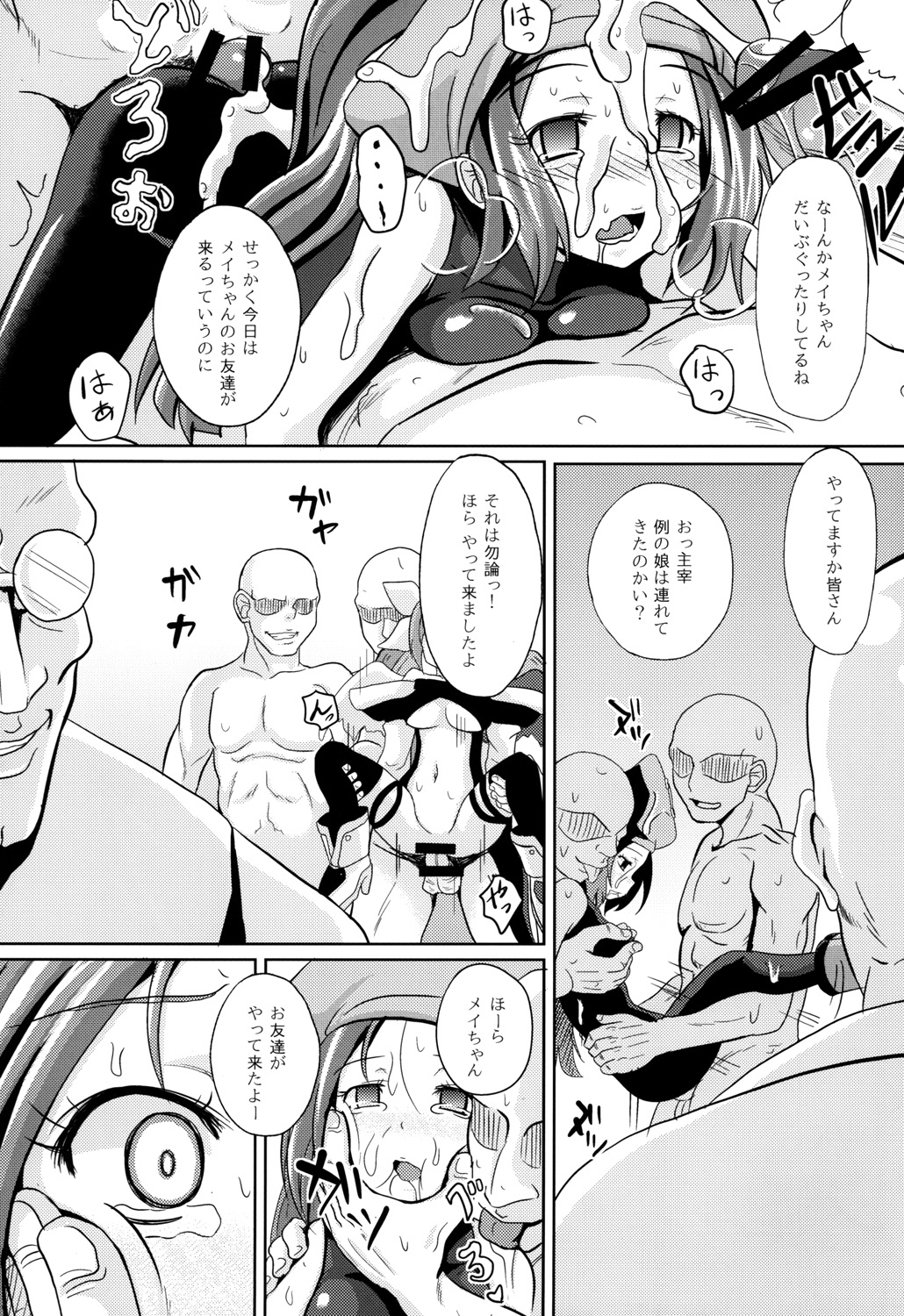 [とんこつふうみ (ぽんこつ)] Acme Carnival＋ (ギルティギア) [DL版]