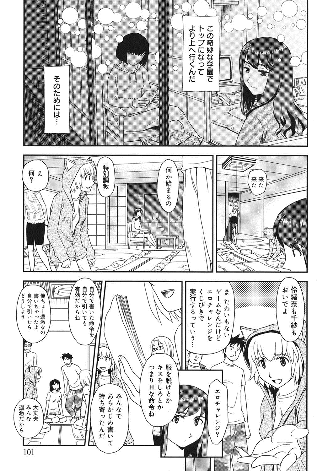[すえひろがり] オルニト [DL版]