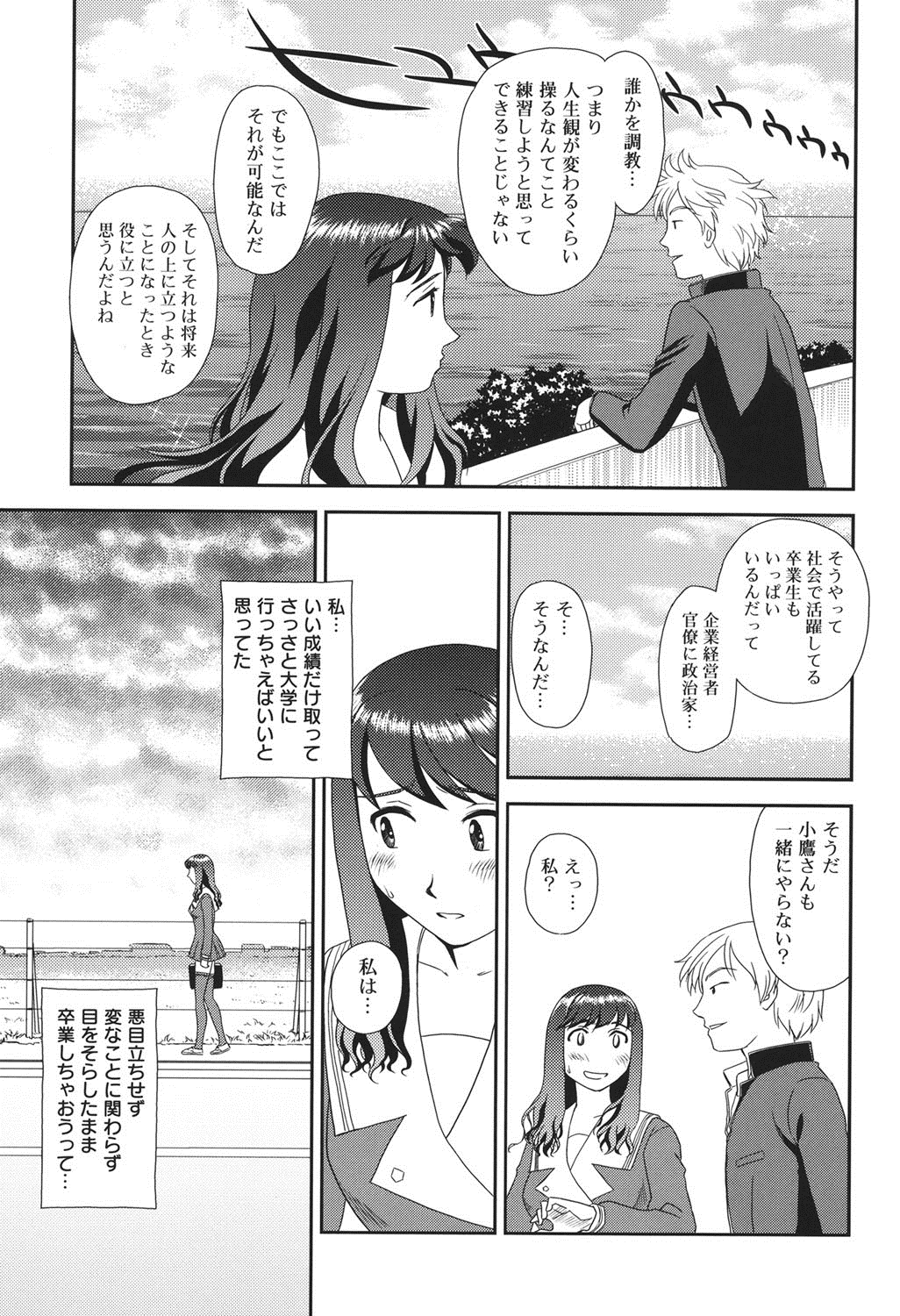 [すえひろがり] オルニト [DL版]