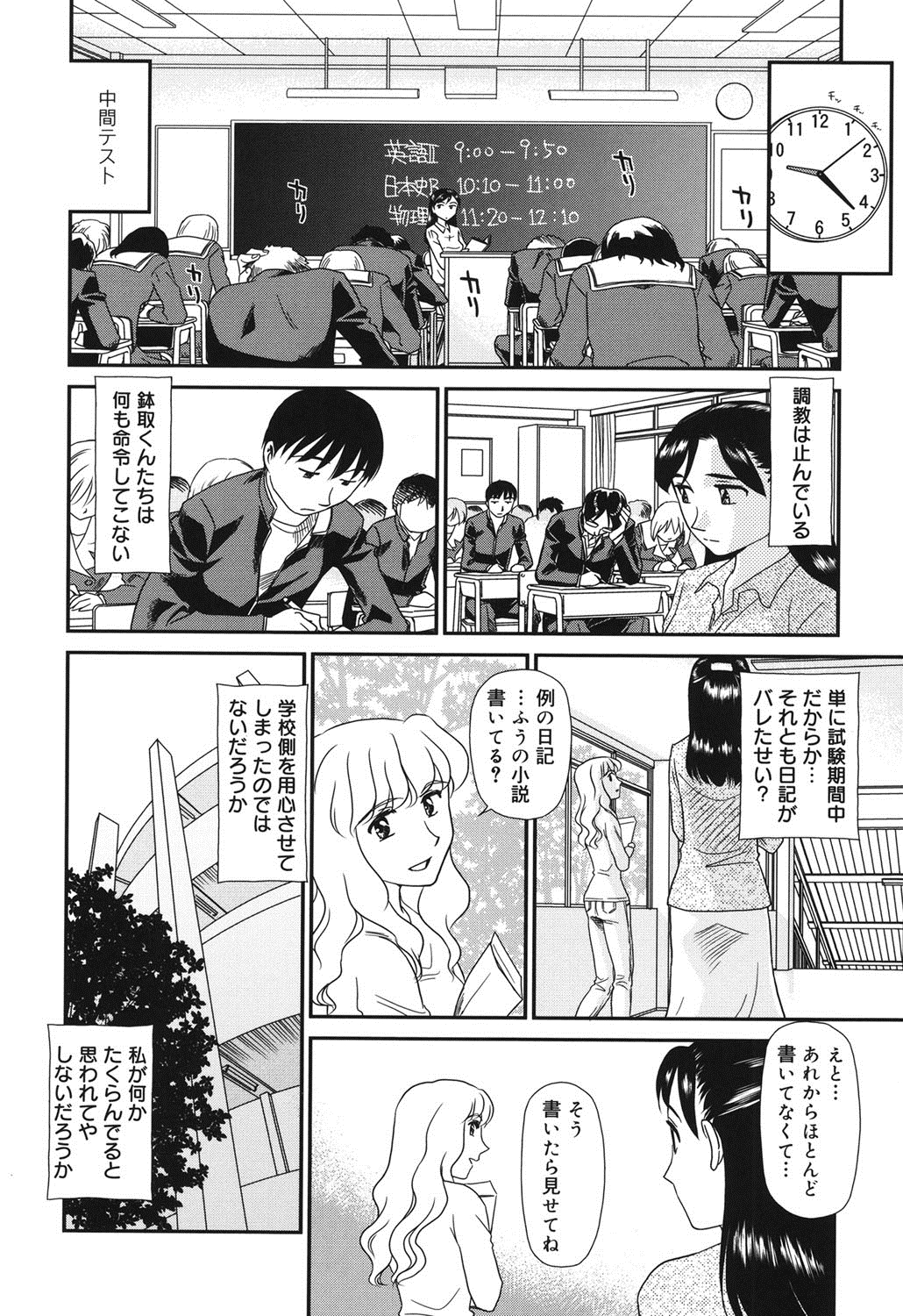 [すえひろがり] オルニト [DL版]