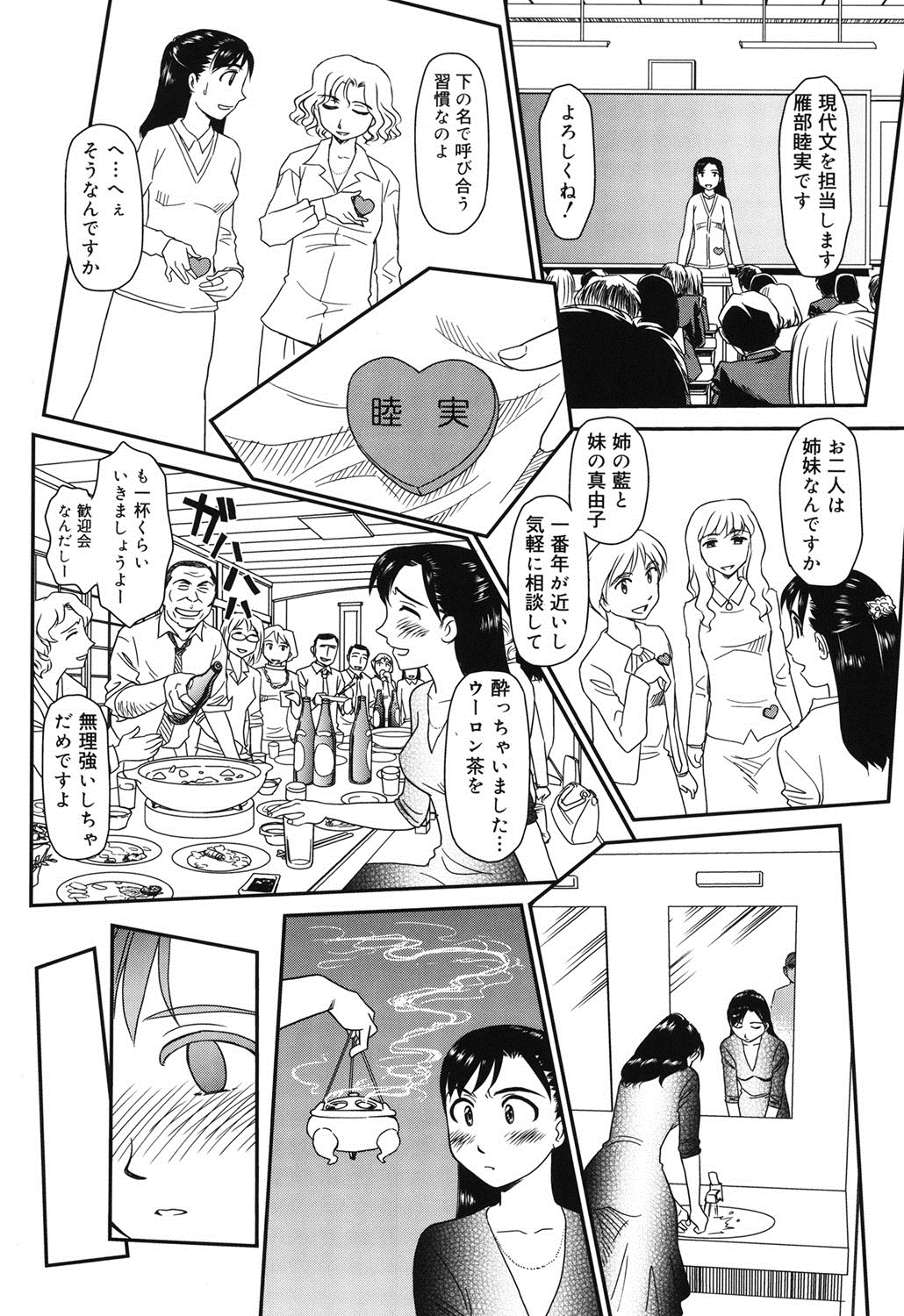 [すえひろがり] オルニト [DL版]